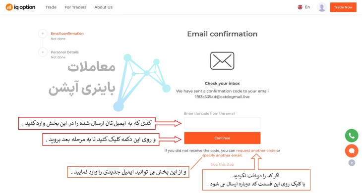 آموزش وریفای آی کیو آپشن ، وریفای IQ Option ، وریفای اکانت ایکیو اپشن