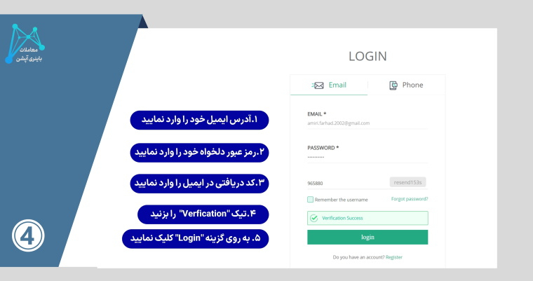 آموزش صرافی هات بیت نصب صرافی هات بیت صرافی هات بیت برای ایرانی ها ارزهای صرافی هات بیت