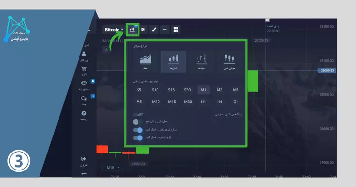 ترید در پاکت آپشن 006 binaryoptionstradeonline pocketoption trade 04