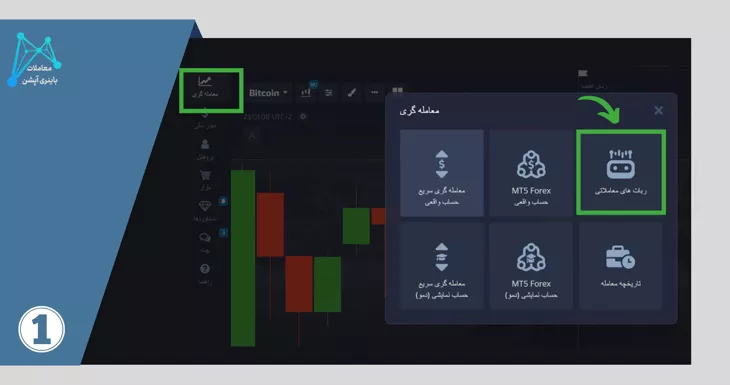 ترید در پاکت آپشن 006 binaryoptionstradeonline pocketoption trade 07