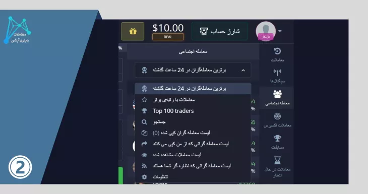 ترید در پاکت آپشن 006 binaryoptionstradeonline pocketoption trade 10