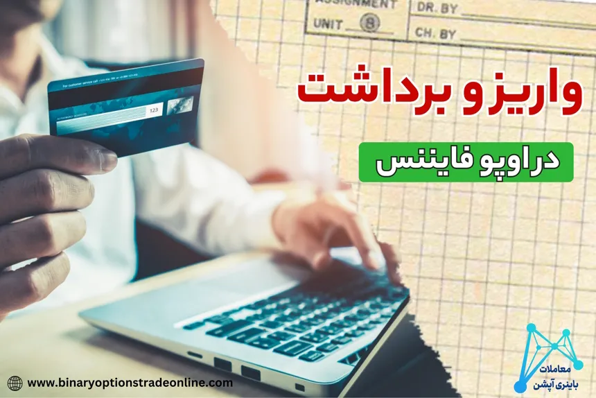 اوپو فایننس اوپو فایننس چیست سایت اوپو فایننس اوپو فایننس ورود