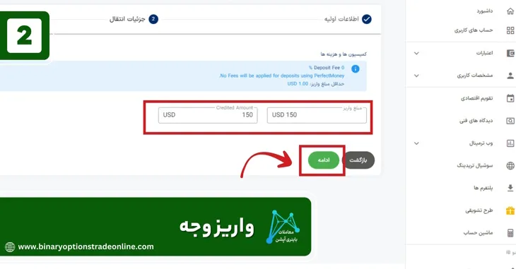 اوپو فاینانس بروکر اوپو فاینانس opofinance ورود opofinance