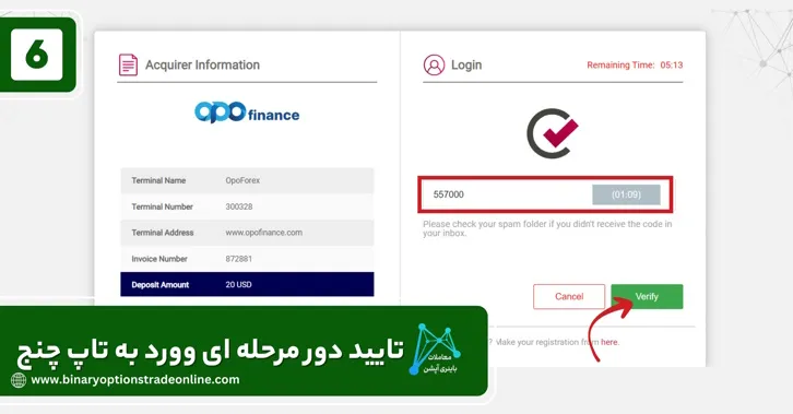 بروکر اوپوفایننساوپوفارکس کارگزاری اوپو فایننس اوپو فارکس ورود