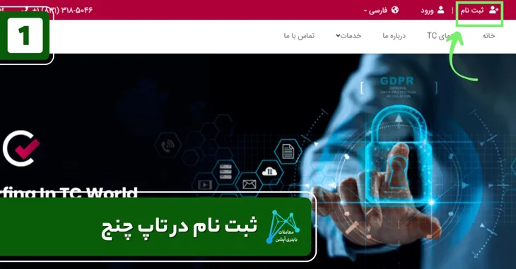 تاپ چنج فارسی کلاهبرداری تاپ چنج دانلود نرم افزار تاپ چنج برای اندروید ثبت نام در تاپ چنج