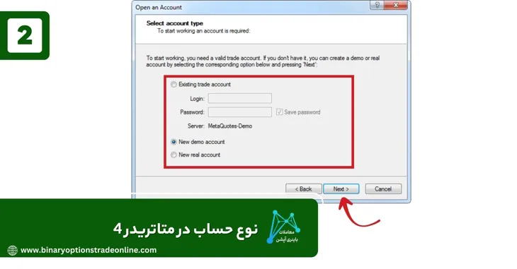 افتتاح حساب در متاتریدر 4 001 binaryoptionstradeonline mt4 open an account 04