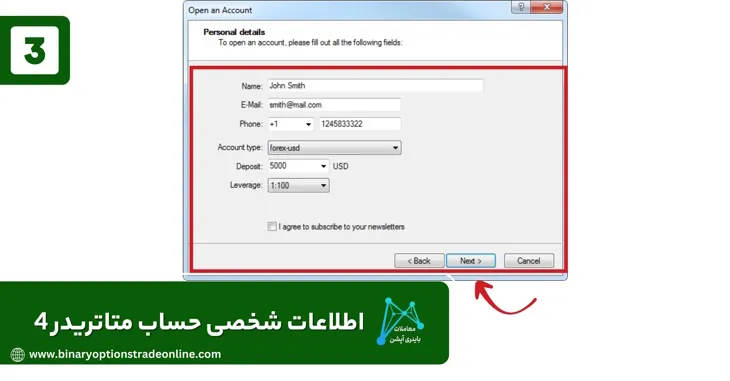 افتتاح حساب در متاتریدر 4 001 binaryoptionstradeonline mt4 open an account 05