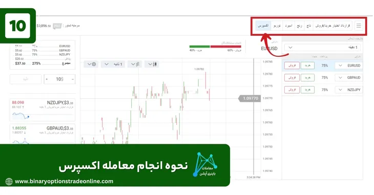 واریز به آلپاری آموزش افتتاح حساب در بروکر آلپاری دانلود نرم افزار آلپاری برای اندروید متاتریدر آلپاری اندروید