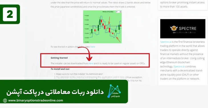 سایت پاکت آپشن پاکت آپشن کلاهبرداری دانلود رایگان ربات پاکت آپشن باینری آپشن ایرانیان