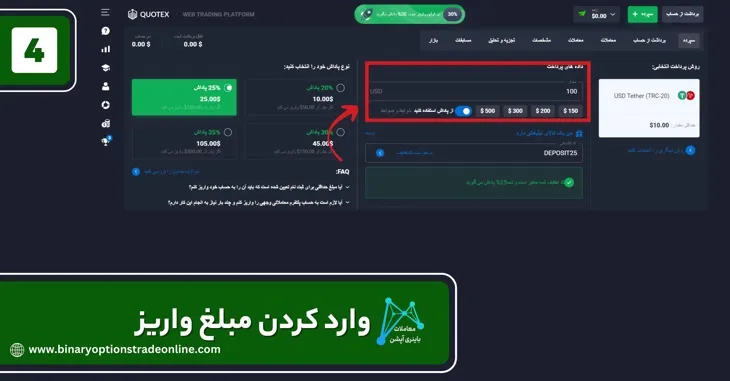 ثبت نام بروکر کوتکس بروکر باینری آپشن کوتکس ورود به بروکر کوتکس نصب بروکر کوتکس