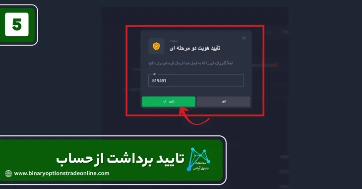 حدافل برداشت از کوتکسانتقال کوتکس با تتر چرا واریز کوتکس با تتر بهتر است؟