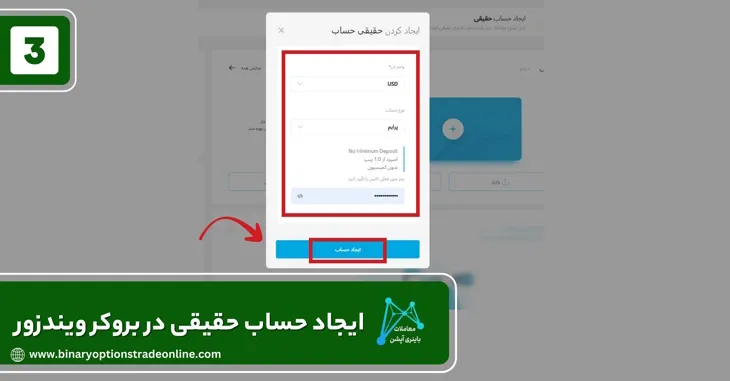 بروکر Windsor brokers بروکر فارکس ویندزور بروکرز بروکر ویندزور بروکر ویندزور 30 دلار