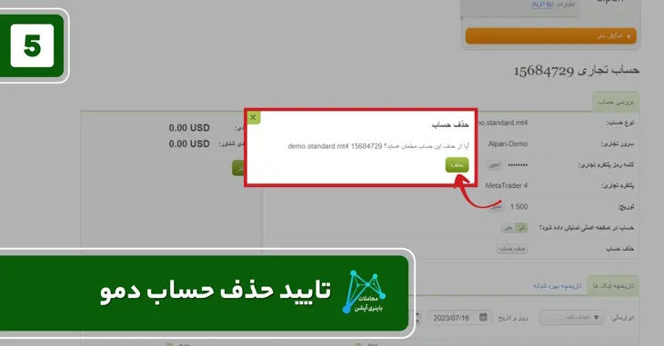 افتتاح حساب دمو در آلپاری افتتاح حساب دمو در آلپاری افتتاح حساب دمو در آلپاری افتتاح حساب ریل در آلپاری