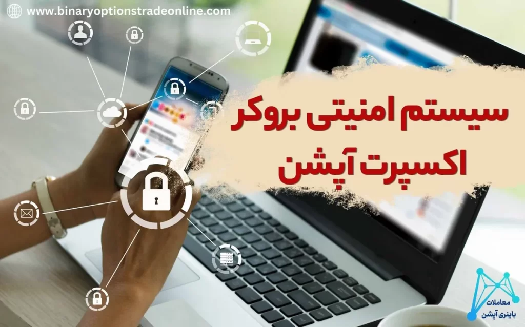 🎯فرضیه اکسپرت آپشن کلاهبرداری است، حقیقت دارد؟