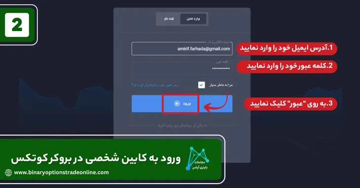 صرافی کوتکس سایت کوتکس ورود به کوتکس اپلیکیشن کوتکس