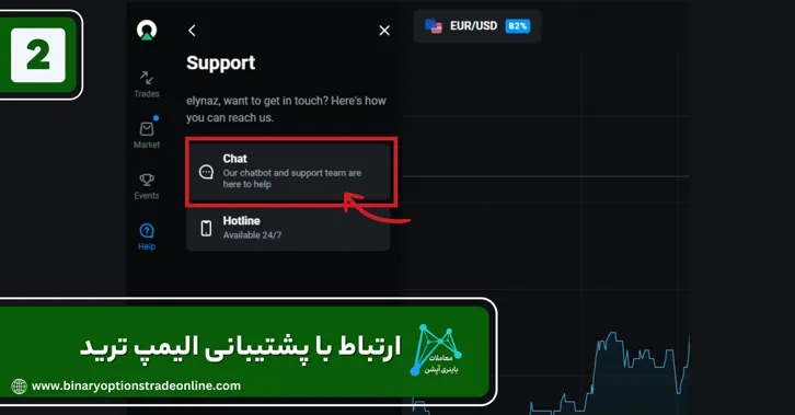 احراز هویت در الیمپ ترید الیمپ ترید صرافی الیمپ ترید فارسی الیمپ ترید کلاهبرداری