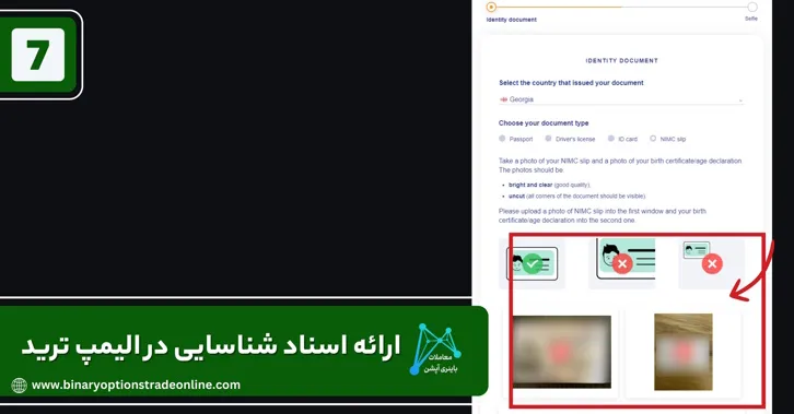 احراز هویت الیمپ ترید الیمپ ترید پشتیبانی فارسی الیمپ ترید تحلیل نمودار الیمپ ترید ترید