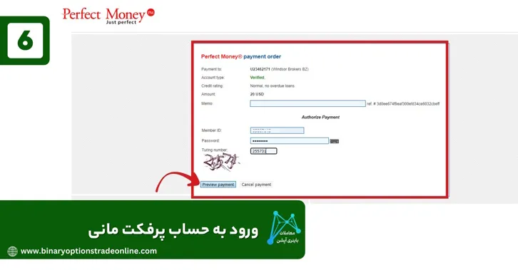 نقد و بررسی بروکر ویندزور همه چیز درباره بروکر ویندزور ویندزور بروکر شارژ حساب ویندزور با Perfect Money