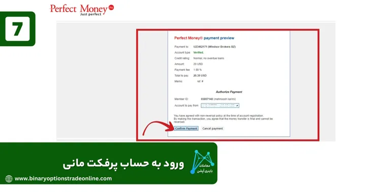 نحوه واریز پول به بروکر ویندزور نحوه ی ثبت نام بروکر ویندزور نصب بروکر ویندزور انتقال پول به بروکر ویندزور