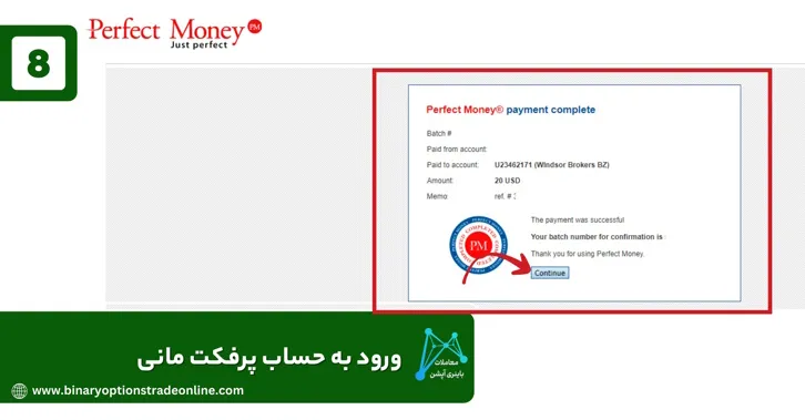 مشخصات بروکر ویندزور مشکلات بروکر ویندزور معرفی بروکر ویندزور شارژ حساب ویندزور با پرفکت مانی