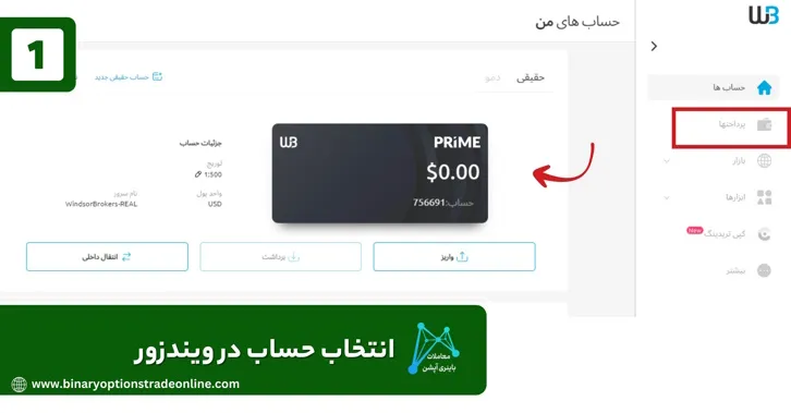 شارژ ویندزور با تتر بروکر ویندزور فیلتر است؟ بروکر ویندزور مال کدام کشور است بروکر ویندزور نظرات