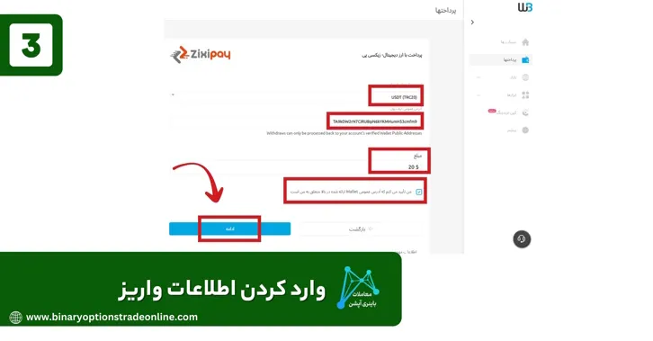 نحوه شارژ بروکر ویندزور با تتر بروکر ویندزور بونوس بروکر ویندزور ثبت نام بروکر ویندزور چیست