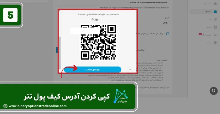 آموزش شارژ جساب ویندزور با تتر بروکر فارکس ویندزور بروکرز بروکر ویندزور بروکر ویندزور 30 دلار