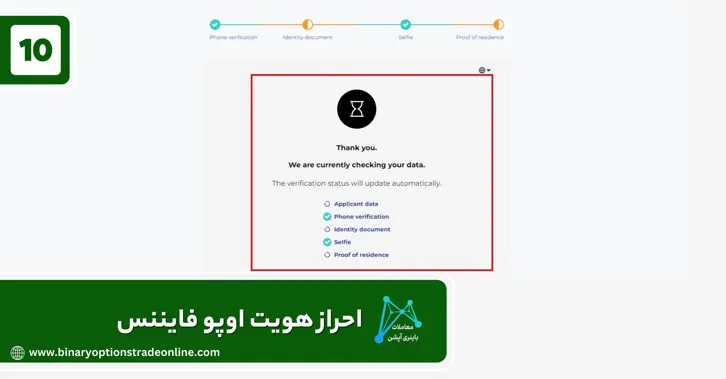 احراز هویت اوپو فایننس کلاهبرداری اوپو فارکس اوپو فارکس صرافی اوپو فایننس