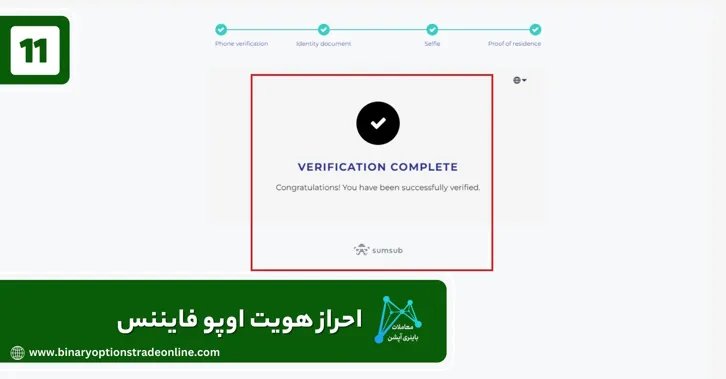 احراز هویت اوپو فایننساوپو فایننس چیست سایت اوپو فایننس اوپو فایننس ورود 