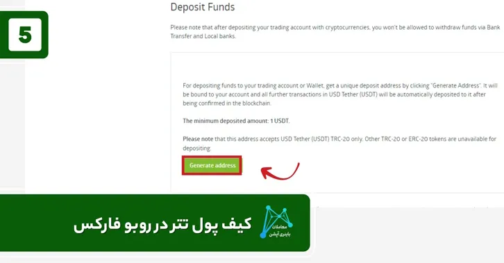 واریز تتر به روبو فارکسبرداشت تتر از روبوفارکس برداشت روبوفارکس برداشت روبوفارکس