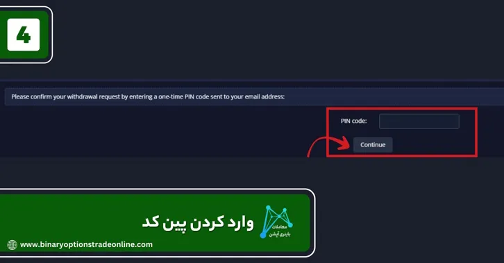 واریز و برداشت در پاکت آپشن برداشت از پاکت آپشن ورود به پاکت آپشن بدون فیلتر شکن برداشت پول از پاکت اپشن با پرفکت مانی