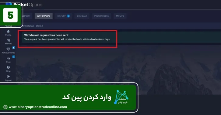 آموزش برداشت از پاکت آپشن نحوه برداشت از پاکت آپشن حداقل واریزی پاکت آپشن برداشت از pocketoption