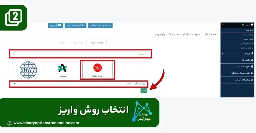 شارژ حساب ارانتهشارژ Errante با اتریوم سایت ارانته سایت اصلی بروکر ارانته