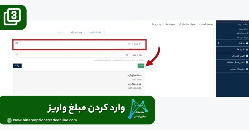 شارژ حساب ارانتهشارژ Errante با اتریوم سایت بروکر ارانته صرافی errante