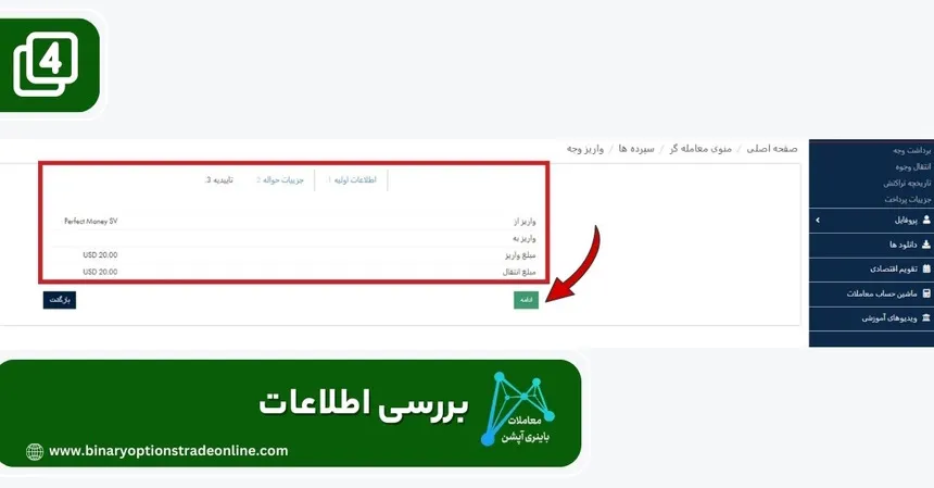 شارژ حساب ارانتهشارژ Errante با اتریوم صرافی ارانته فارسی errante