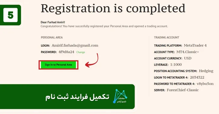 ثبت نام در بروکر فارکس چیف احراز هویت فارکس چیف بونوس ۱۰۰ دلاری فارکس چیف اپلیکیشن فارکس چیف