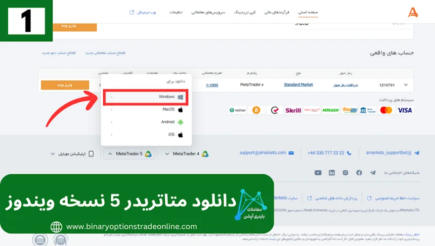 دانلود متاتریدر 5 برای ویندوزدانلود metatrader 5 دانلود metatrader 5 برای ویندوز دانلود metatrader برای ویندوز