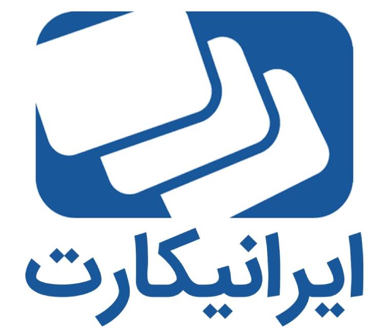 اعتبار صرافی ایرانیکات